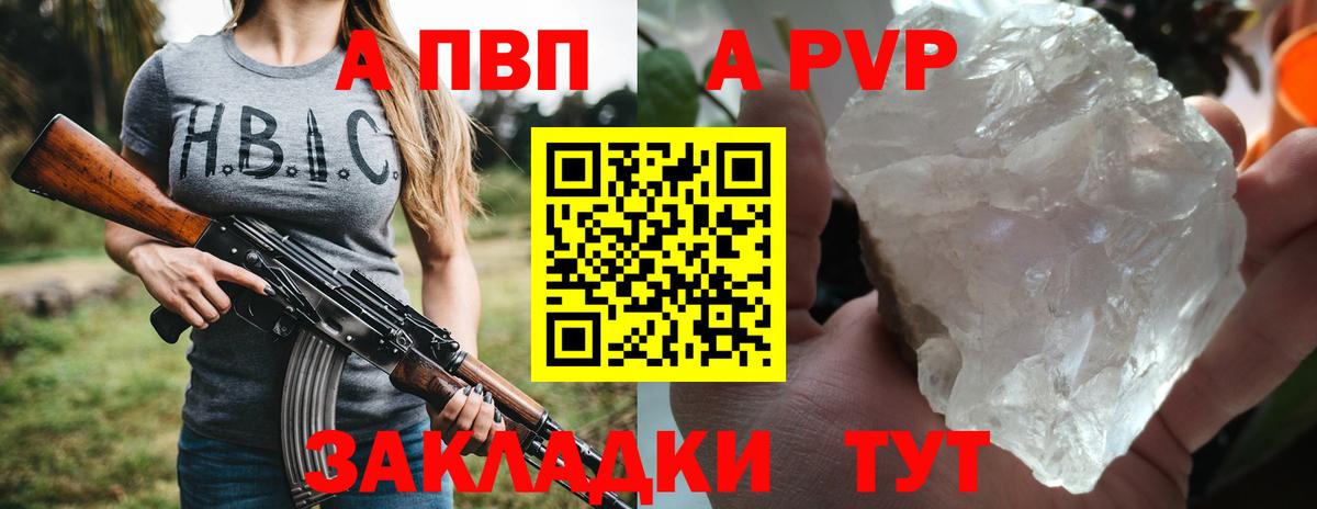 Alpha PVP СК Отрадное