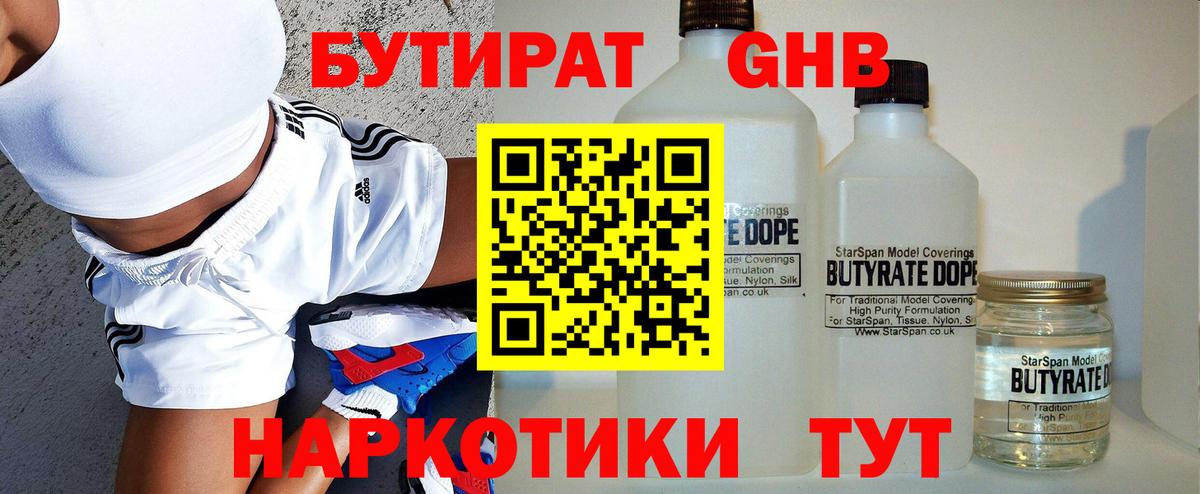Отрадное  Бутират оксана  Вход с VPN 
