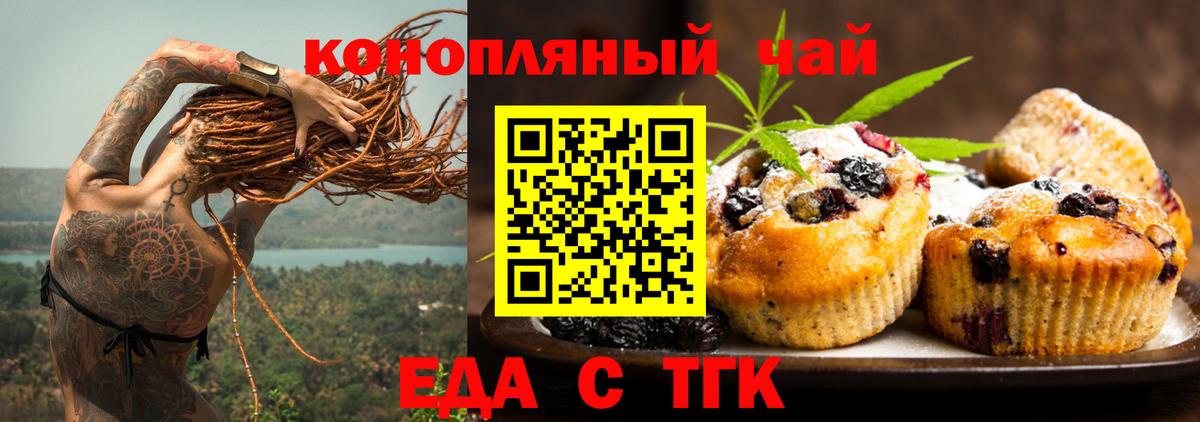 Canna-Cookies марихуана Отрадное