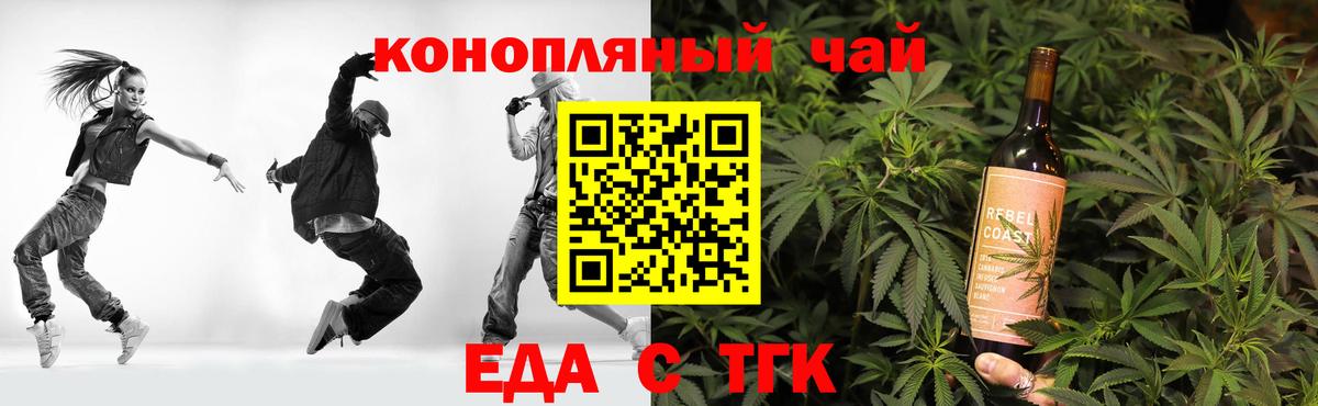 Canna-Cookies конопля  Вход с VPN  Отрадное 