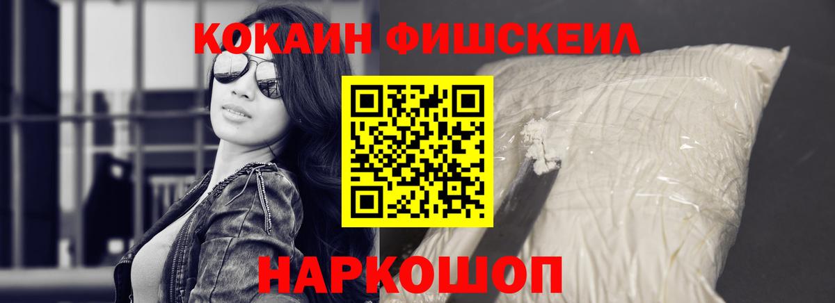 COCAIN 99%  Cocaine VHQ  Отрадное  КОКАИН  Вход с VPN 