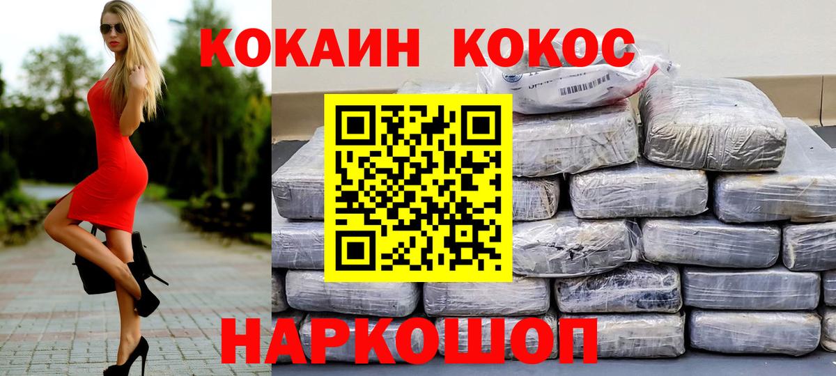 КОКАИН Боливия Отрадное