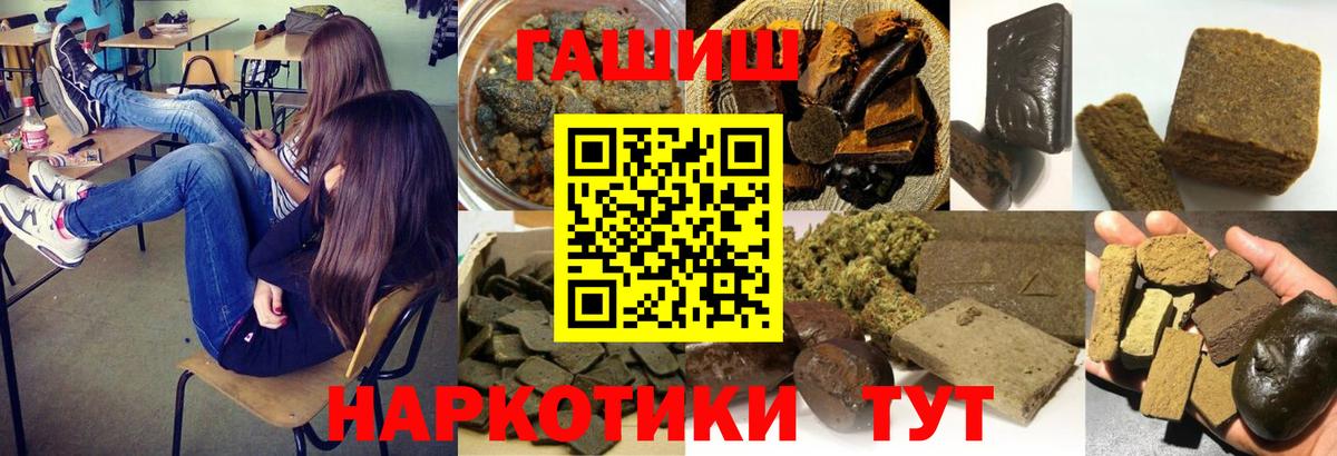ГАШ хэш Отрадное