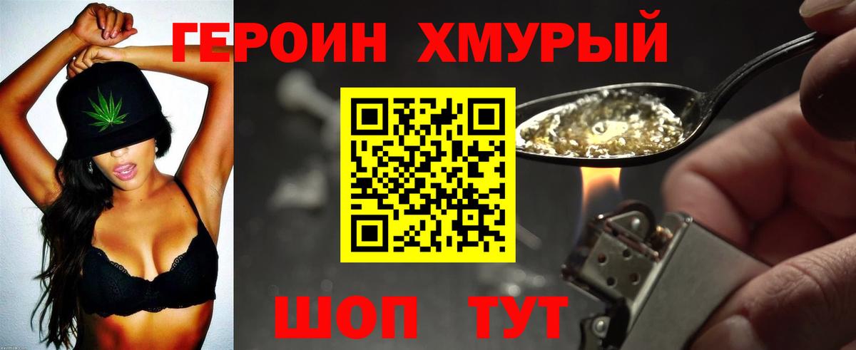 Героин афганец Отрадное