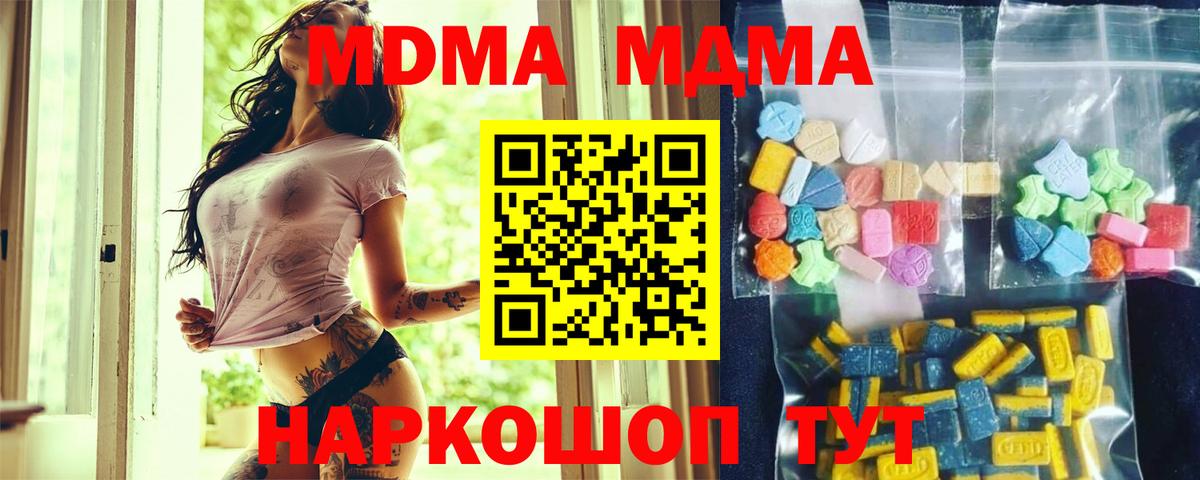 Отрадное  МДМА crystal  Вход с VPN 