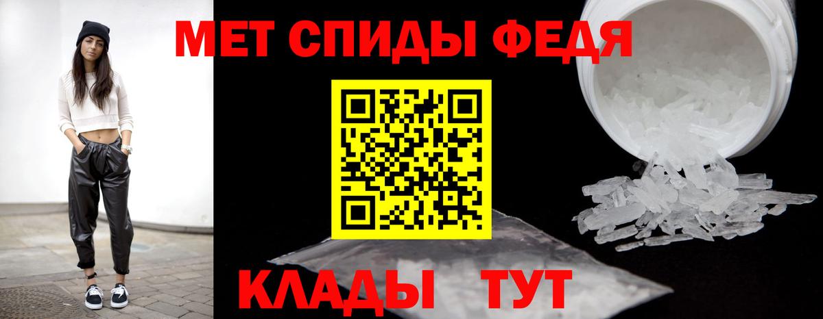 Метамфетамин мет  Вход с VPN  Отрадное 